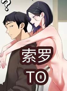 Page 63 of 【韩漫】女教授的秘密账号17-22 AI翻译 - preview thumbnail