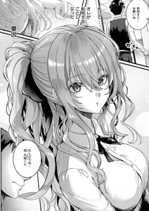 Page 11 of Hatsukoi Luminous - preview thumbnail