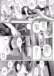Page 137 of Hatsukoi Luminous - preview thumbnail