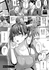 Page 139 of Hatsukoi Luminous - preview thumbnail