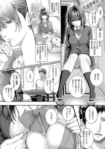 Page 140 of Hatsukoi Luminous - preview thumbnail