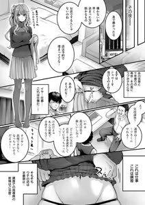 Page 16 of Hatsukoi Luminous - preview thumbnail
