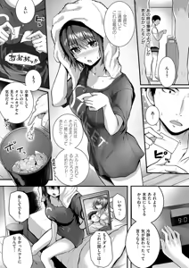 Page 171 of Hatsukoi Luminous - preview thumbnail