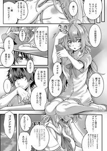 Page 195 of Hatsukoi Luminous - preview thumbnail