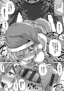 Page 265 of Hatsukoi Luminous - preview thumbnail