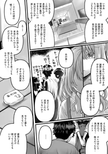 Page 46 of Hatsukoi Luminous - preview thumbnail