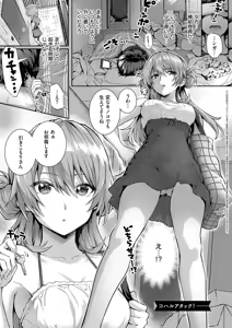 Page 89 of Hatsukoi Luminous - preview thumbnail