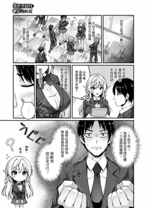 Page 3 of Isekai Shoutai Yaritai Houdai - preview thumbnail
