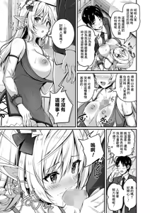 Page 9 of Isekai Shoutai Yaritai Houdai - preview thumbnail