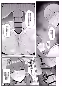 Page 16 of Anata no Tame no Kekkon Kinenbi - preview thumbnail