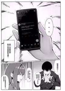 Page 4 of Anata no Tame no Kekkon Kinenbi - preview thumbnail