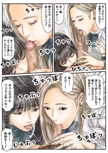 Page 27 of Saimin Onahole Toukou-chuu no Shojo Idol to Gal Model o Okashimasu - preview thumbnail