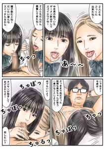 Page 34 of Saimin Onahole Toukou-chuu no Shojo Idol to Gal Model o Okashimasu - preview thumbnail