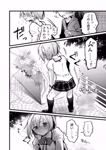 Page 13 of Futari no Himitsu no. - preview thumbnail