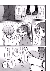 Page 10 of Futari no Himitsu no. - preview thumbnail