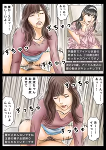 Page 17 of Saimin de JD to JK to Onna Kyoushi Okashitemasu - preview thumbnail