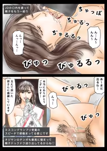 Page 25 of Saimin de JD to JK to Onna Kyoushi Okashitemasu - preview thumbnail
