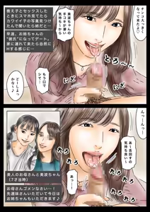 Page 4 of Saimin de JD to JK to Onna Kyoushi Okashitemasu - preview thumbnail