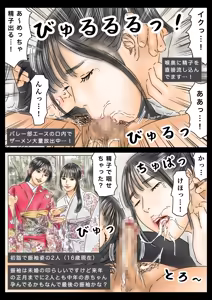 Page 50 of Saimin de JD to JK to Onna Kyoushi Okashitemasu - preview thumbnail