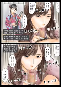 Page 5 of Saimin de JD to JK to Onna Kyoushi Okashitemasu - preview thumbnail
