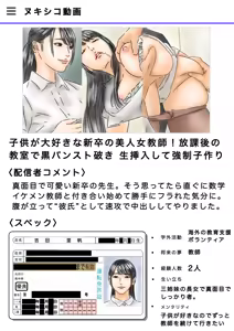 Page 53 of Saimin de JD to JK to Onna Kyoushi Okashitemasu - preview thumbnail