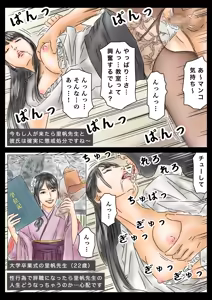 Page 61 of Saimin de JD to JK to Onna Kyoushi Okashitemasu - preview thumbnail