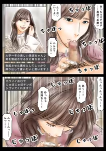 Page 8 of Saimin de JD to JK to Onna Kyoushi Okashitemasu - preview thumbnail