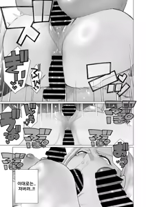 Page 13 of YanMama Chinmake Satsueikai | 양키마마 자지 패배 촬영회 - preview thumbnail