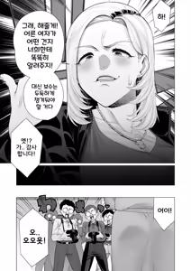Page 3 of YanMama Chinmake Satsueikai | 양키마마 자지 패배 촬영회 - preview thumbnail