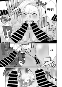 Page 9 of YanMama Chinmake Satsueikai | 양키마마 자지 패배 촬영회 - preview thumbnail