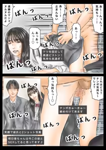 Page 13 of Oshiego ni Saimin de Kareshi to Omowasete Okashitemasu - preview thumbnail