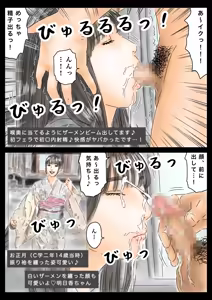 Page 8 of Oshiego ni Saimin de Kareshi to Omowasete Okashitemasu - preview thumbnail