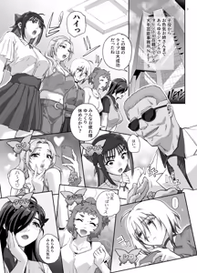 Page 4 of Zettai  Seijun Idols 1 - preview thumbnail