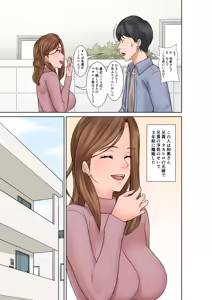 Page 3 of Chou Binkan Taishitsu no Gishi kara no Yuuwaku - preview thumbnail