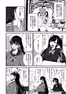 Page 23 of Saimin Haji Kousai - preview thumbnail