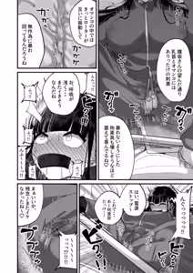 Page 29 of Saimin Haji Kousai - preview thumbnail
