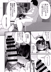 Page 43 of Saimin Haji Kousai - preview thumbnail
