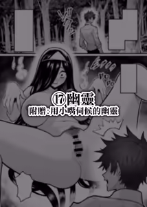 Page 82 of Isekai Tensei Shite Nouryoku de H na Koto suru Hanashi 1-20 | 用異世界轉生得到的能力做色色的事的故事 1-20 - preview thumbnail