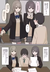 Page 2 of A story about being exposed as a masochist by two kind seniors - preview thumbnail