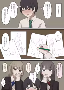 Page 3 of A story about being exposed as a masochist by two kind seniors - preview thumbnail