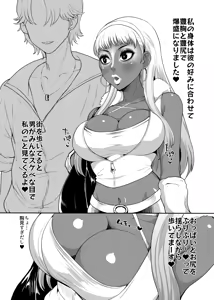 Page 3 of Become a black gal - preview thumbnail