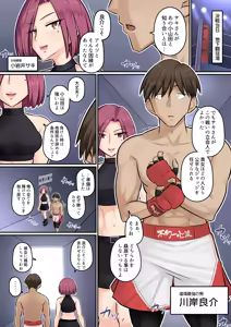 Page 2 of Osananajimi Kanojo ga Doujouyaburi ni Omochikaeri Sarete, Ikkagetsu-kan Gattsuri Tanetsuke Sareru Ohanashi. 5 - preview thumbnail