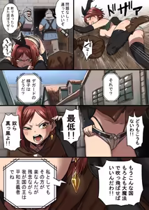Page 11 of 密偵アリカの受難・上 - preview thumbnail