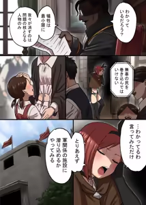 Page 12 of 密偵アリカの受難・上 - preview thumbnail
