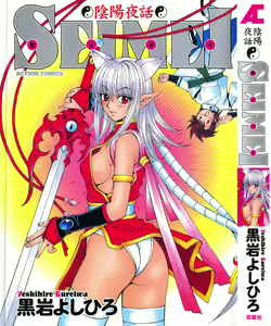 Onmyou Yawa SEIMEI — hentai manga cover on Fhentai