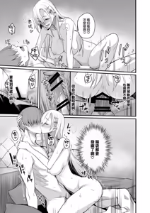 Page 38 of Konna Ii Koto. Nana - preview thumbnail