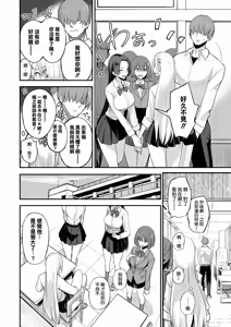 Page 9 of Konna Ii Koto. Nana - preview thumbnail