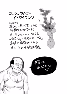 Page 28 of Ojisen Gal Miko Sanae-san - preview thumbnail