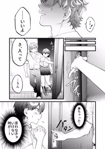 Page 12 of Komugi-chan wa xx na Kare ni Komatteru - preview thumbnail