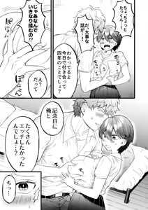 Page 14 of Komugi-chan wa xx na Kare ni Komatteru - preview thumbnail